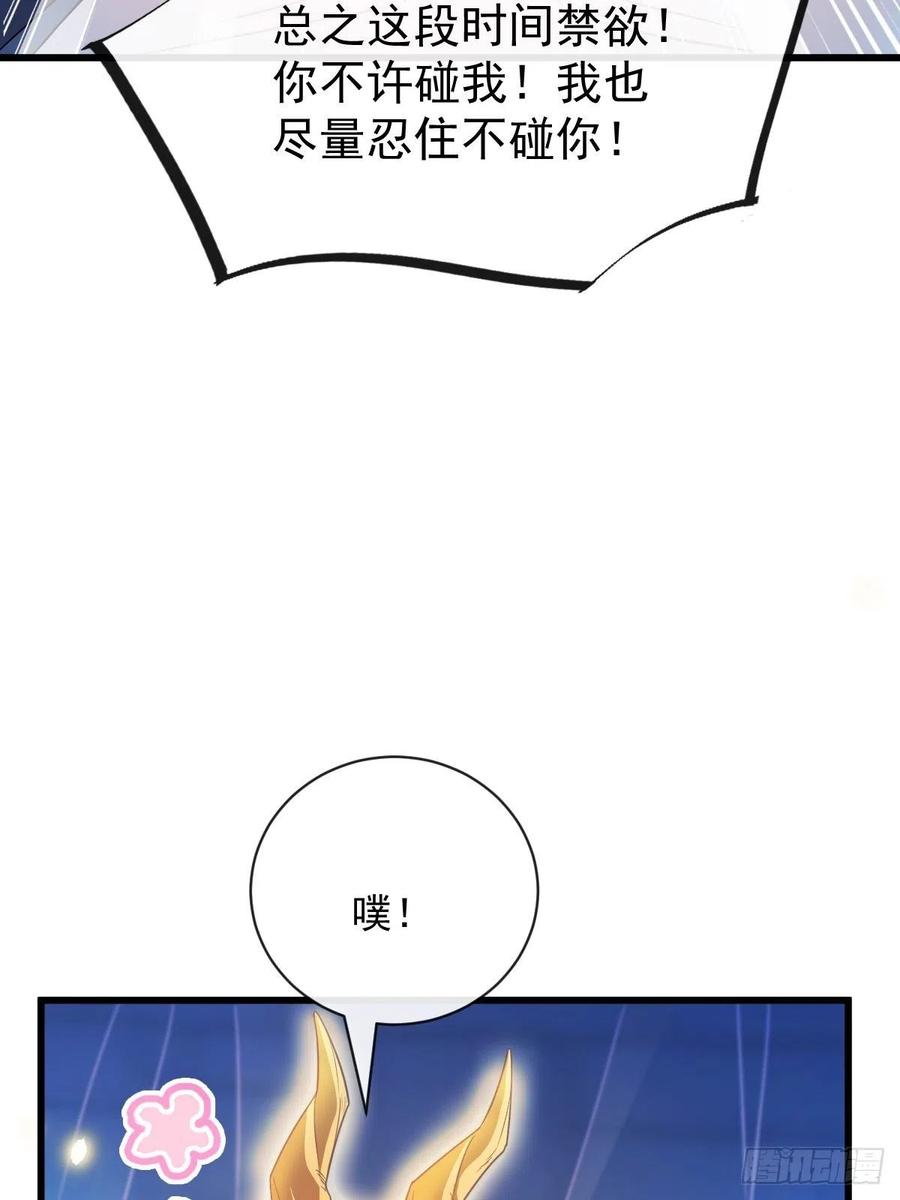 魔神的新娘韩漫全集-065 这可是我们的孩子！无删减无遮挡章节图片 