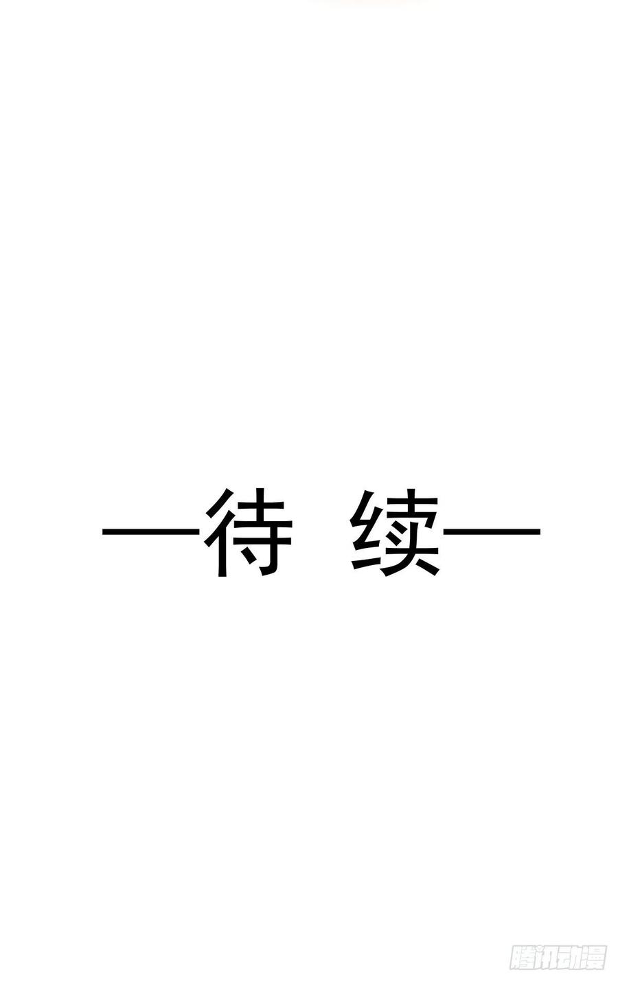魔神的新娘韩漫全集-065 这可是我们的孩子！无删减无遮挡章节图片 