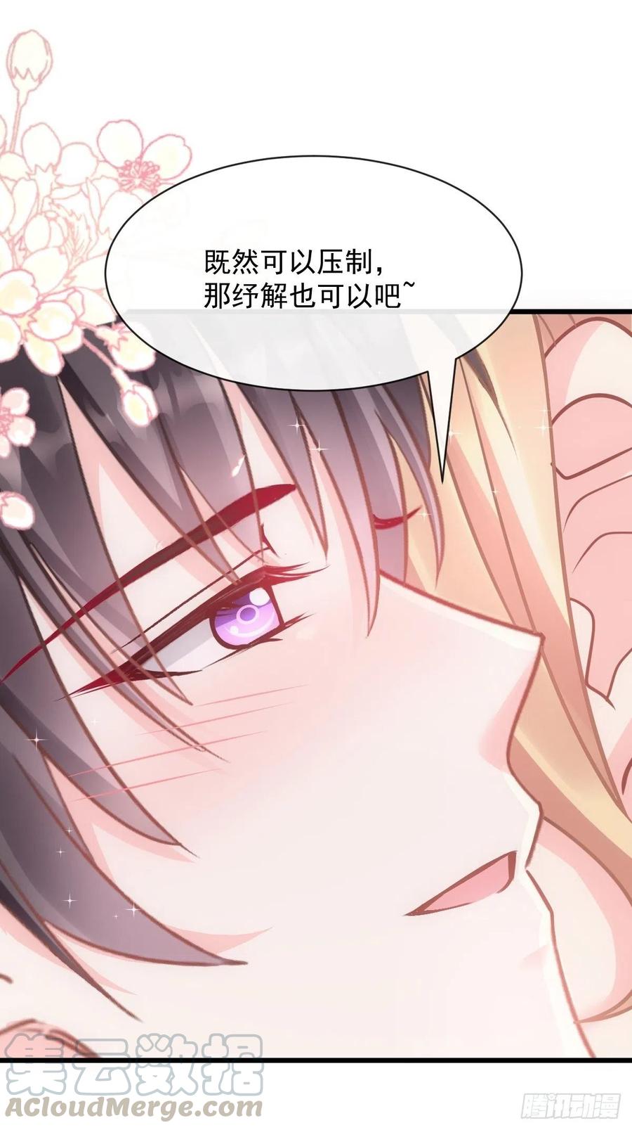 魔神的新娘韩漫全集-065 这可是我们的孩子！无删减无遮挡章节图片 