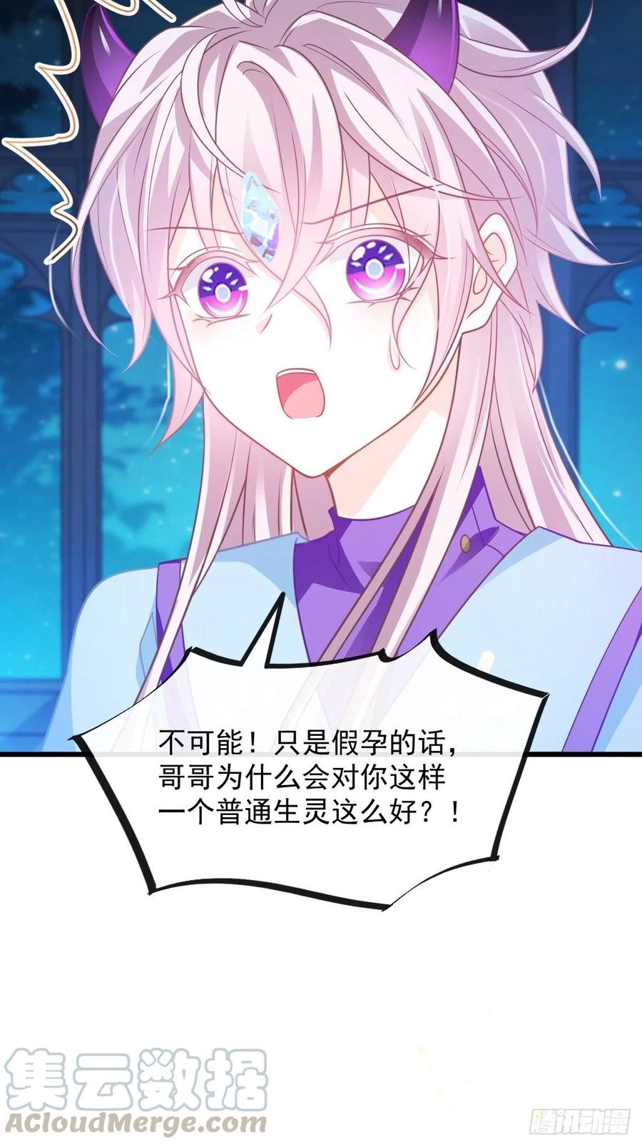 魔神的新娘韩漫全集-065 这可是我们的孩子！无删减无遮挡章节图片 