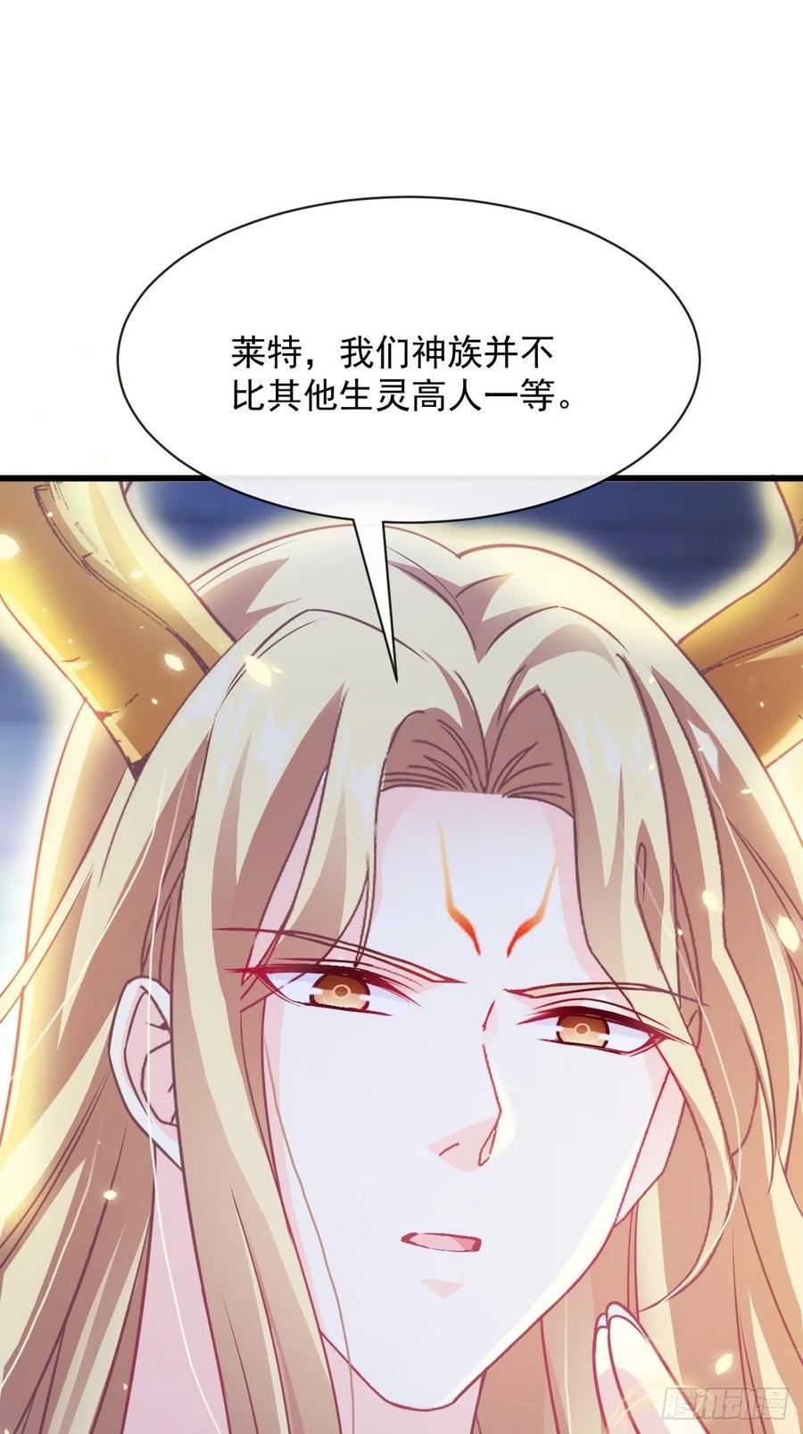 魔神的新娘韩漫全集-065 这可是我们的孩子！无删减无遮挡章节图片 