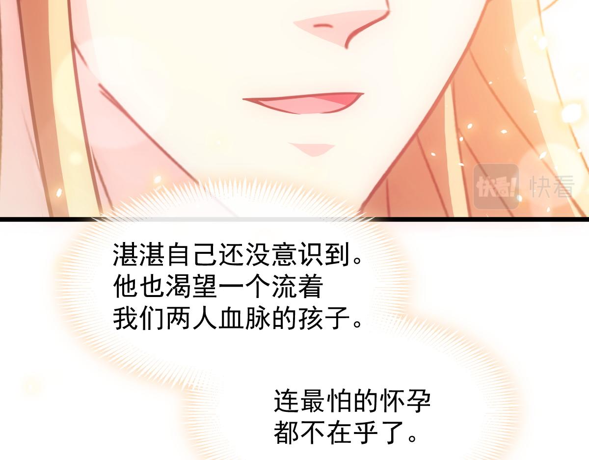 魔神的新娘韩漫全集-066 纾解神力无删减无遮挡章节图片 