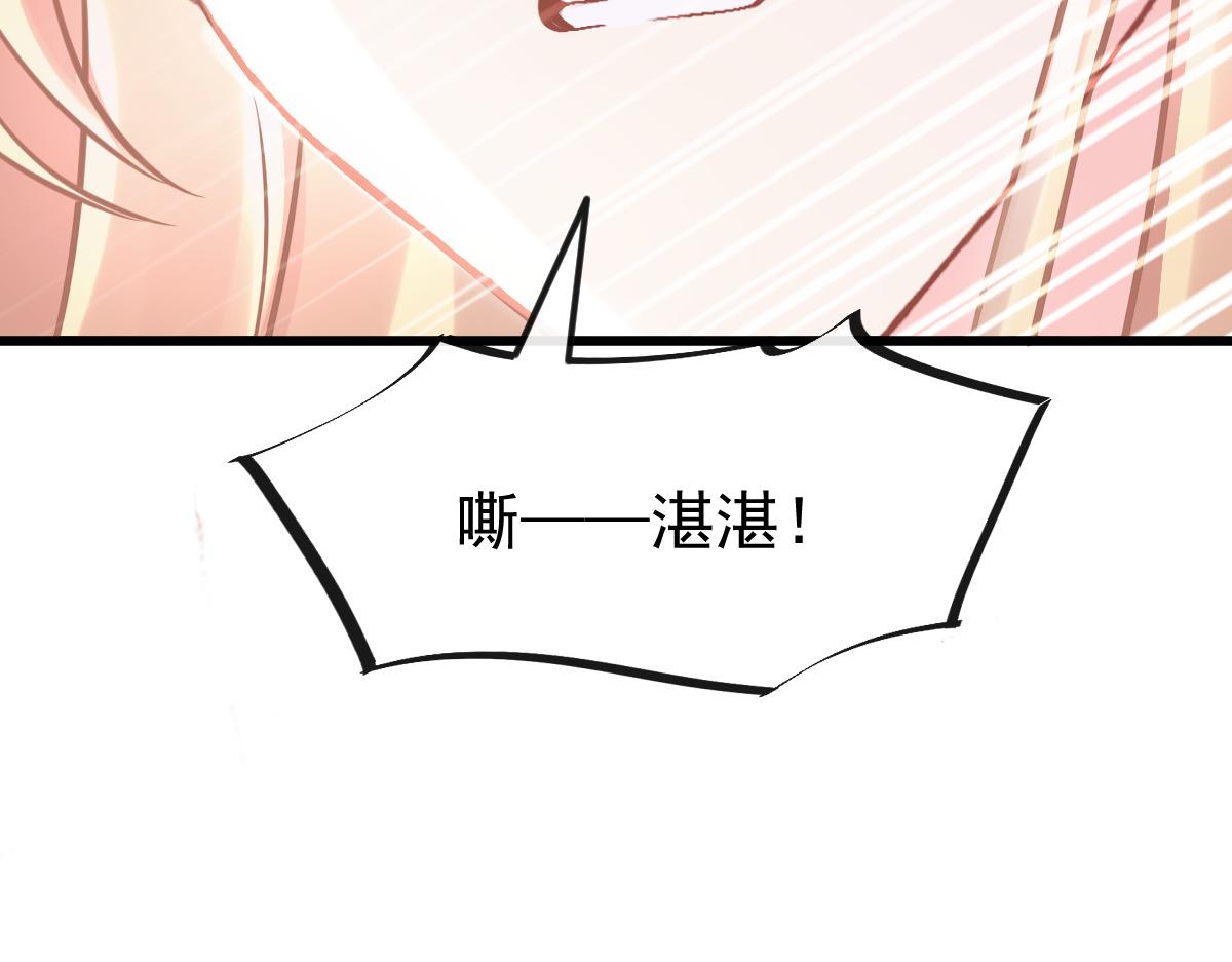 魔神的新娘韩漫全集-066 纾解神力无删减无遮挡章节图片 