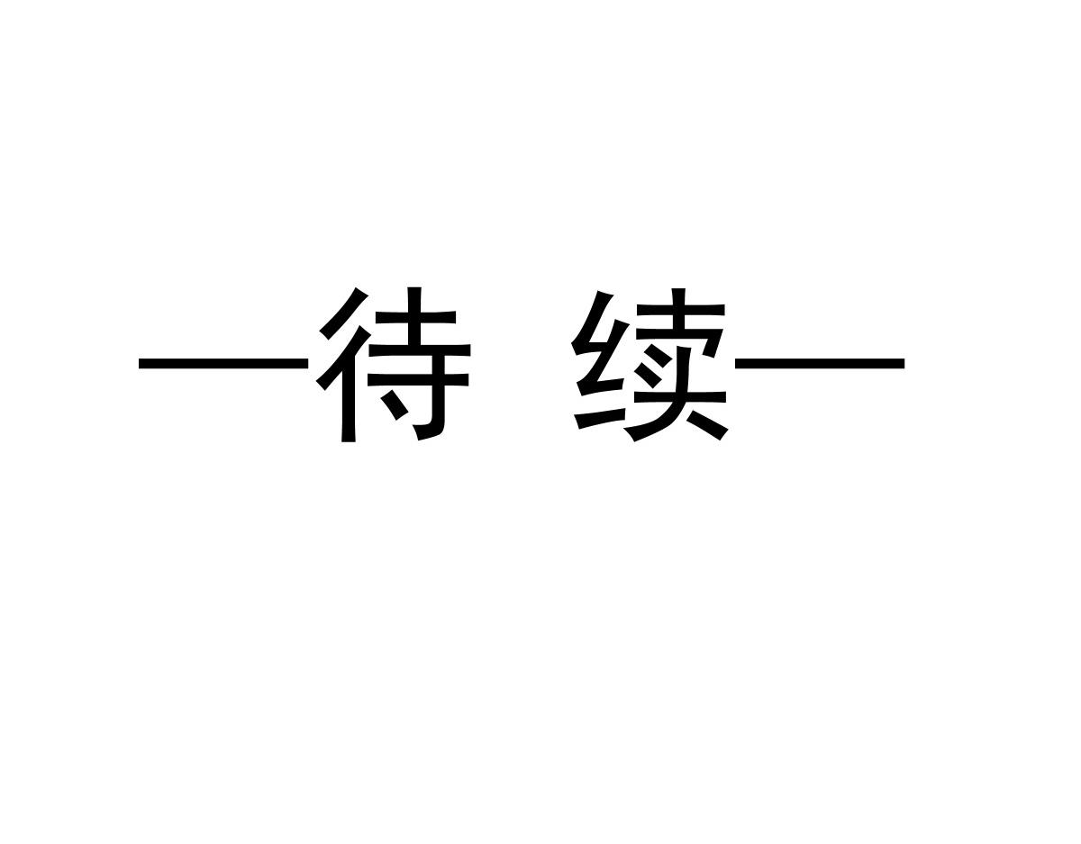 魔神的新娘韩漫全集-066 纾解神力无删减无遮挡章节图片 