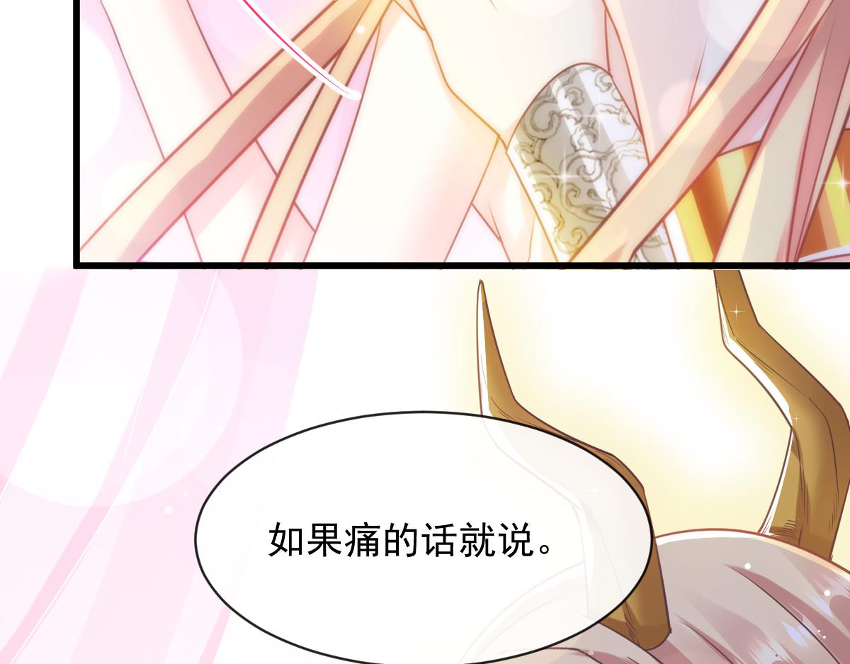 魔神的新娘韩漫全集-066 纾解神力无删减无遮挡章节图片 