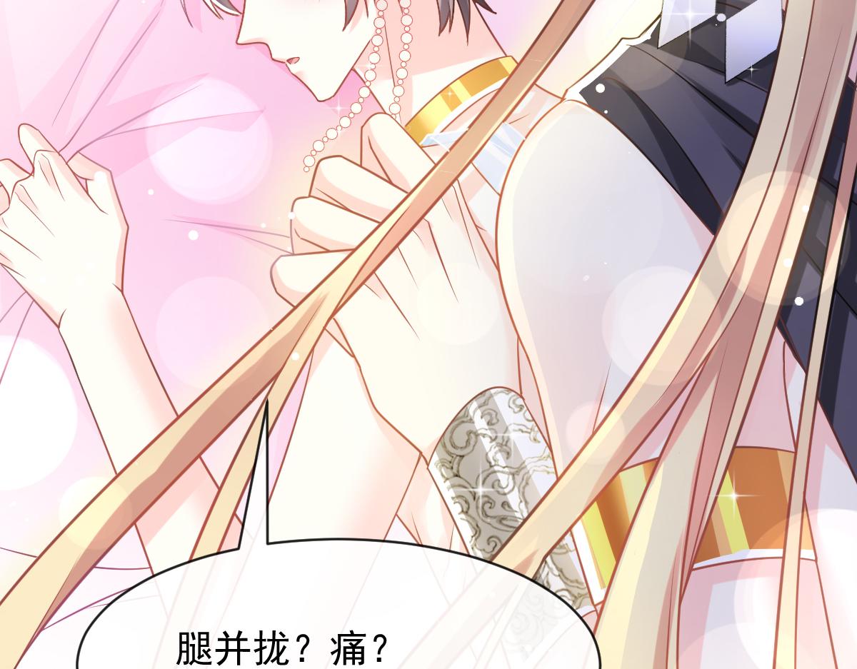 魔神的新娘韩漫全集-066 纾解神力无删减无遮挡章节图片 