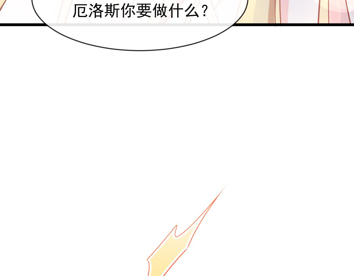 魔神的新娘韩漫全集-066 纾解神力无删减无遮挡章节图片 