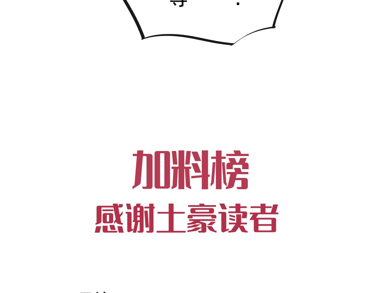 魔神的新娘韩漫全集-066 纾解神力无删减无遮挡章节图片 