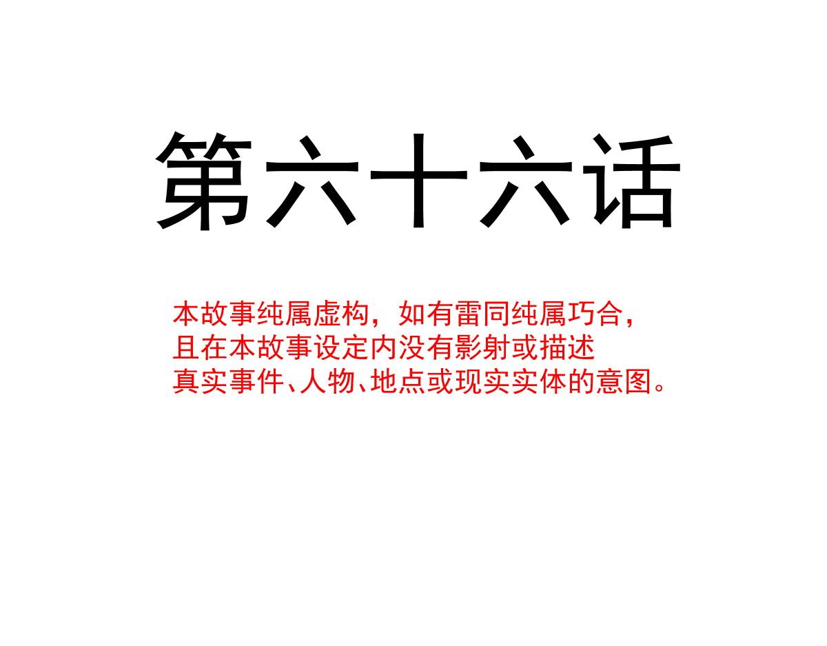 魔神的新娘韩漫全集-066 纾解神力无删减无遮挡章节图片 