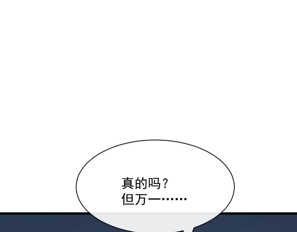 魔神的新娘韩漫全集-066 纾解神力无删减无遮挡章节图片 