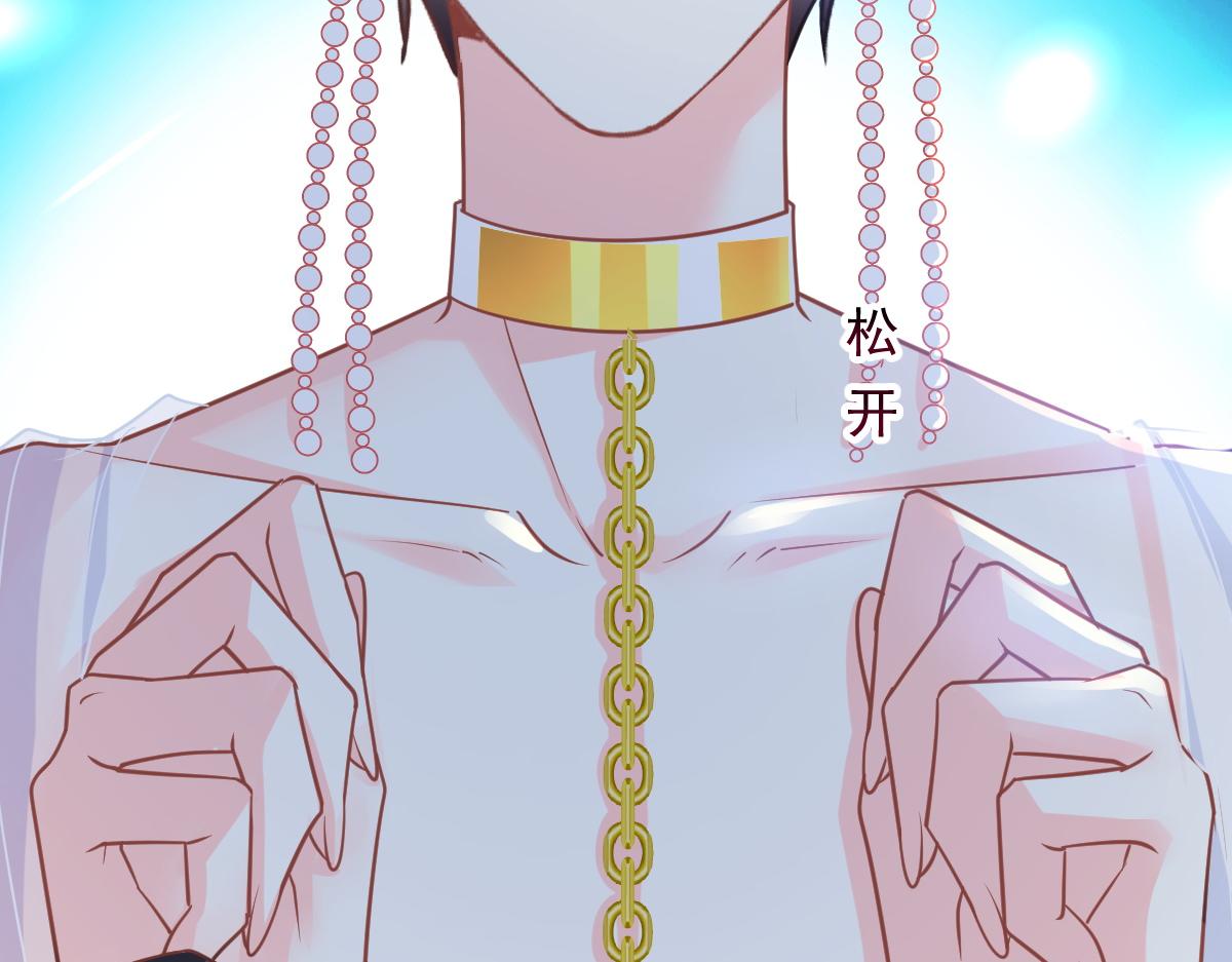 魔神的新娘韩漫全集-066 纾解神力无删减无遮挡章节图片 