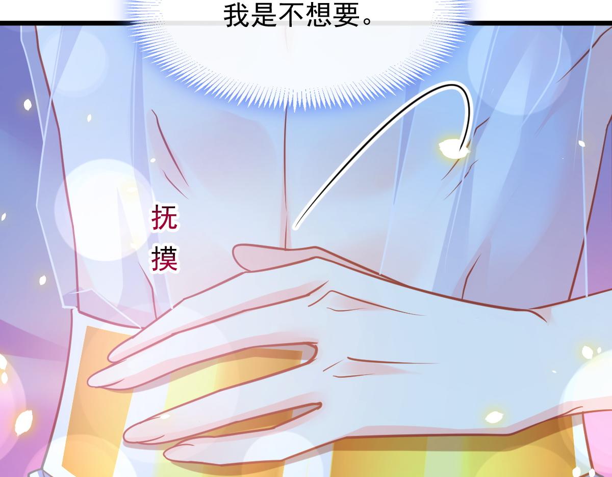 魔神的新娘韩漫全集-066 纾解神力无删减无遮挡章节图片 