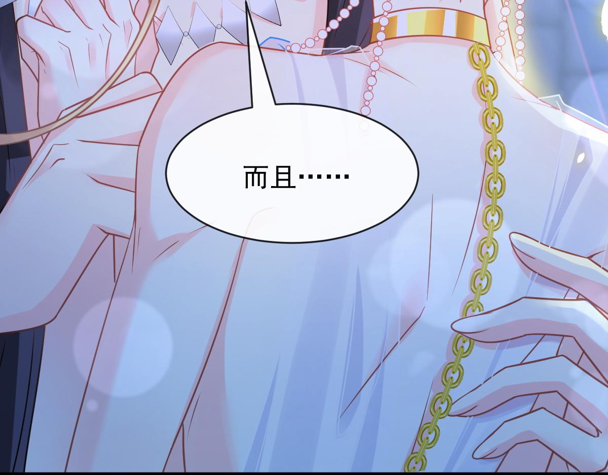 魔神的新娘韩漫全集-066 纾解神力无删减无遮挡章节图片 
