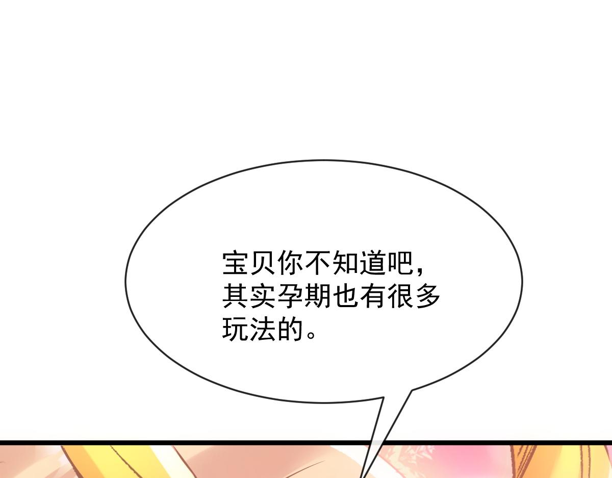 魔神的新娘韩漫全集-066 纾解神力无删减无遮挡章节图片 