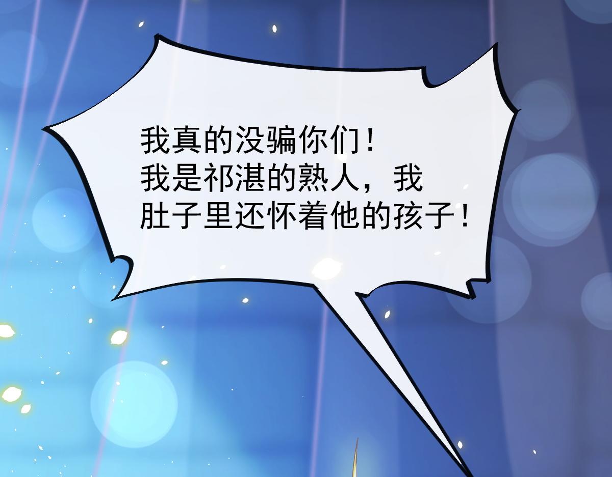魔神的新娘韩漫全集-066 纾解神力无删减无遮挡章节图片 