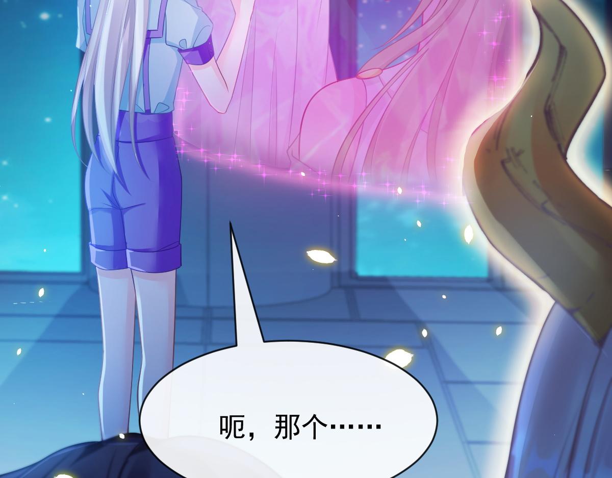 魔神的新娘韩漫全集-066 纾解神力无删减无遮挡章节图片 
