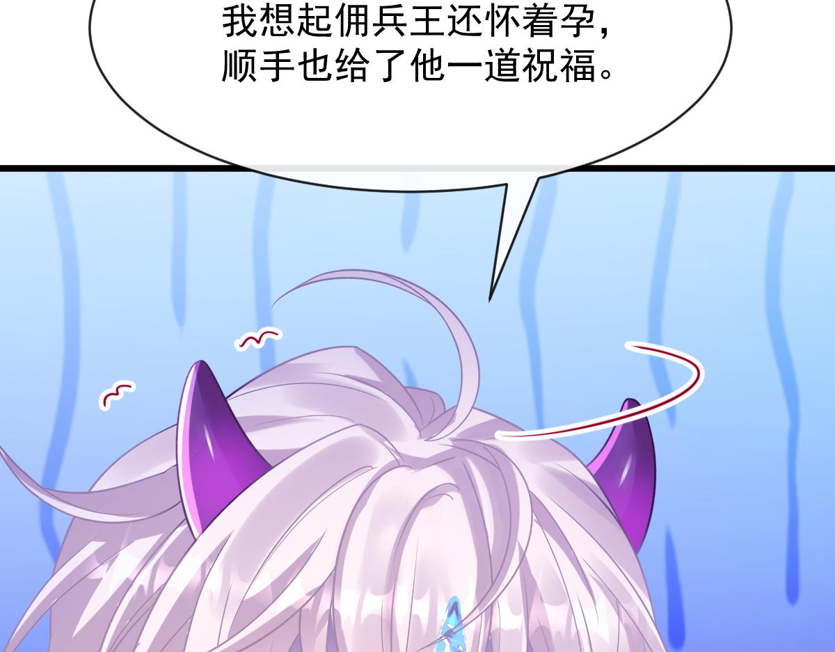 魔神的新娘韩漫全集-066 纾解神力无删减无遮挡章节图片 