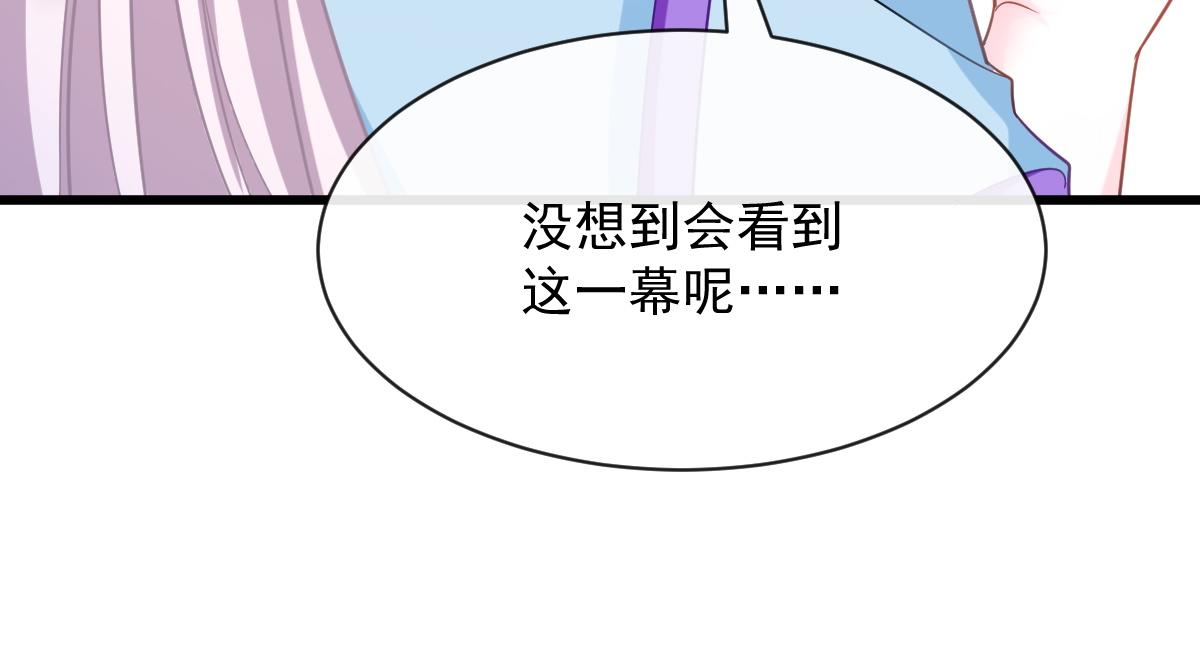 魔神的新娘韩漫全集-066 纾解神力无删减无遮挡章节图片 