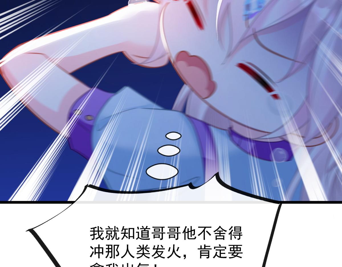 魔神的新娘韩漫全集-066 纾解神力无删减无遮挡章节图片 