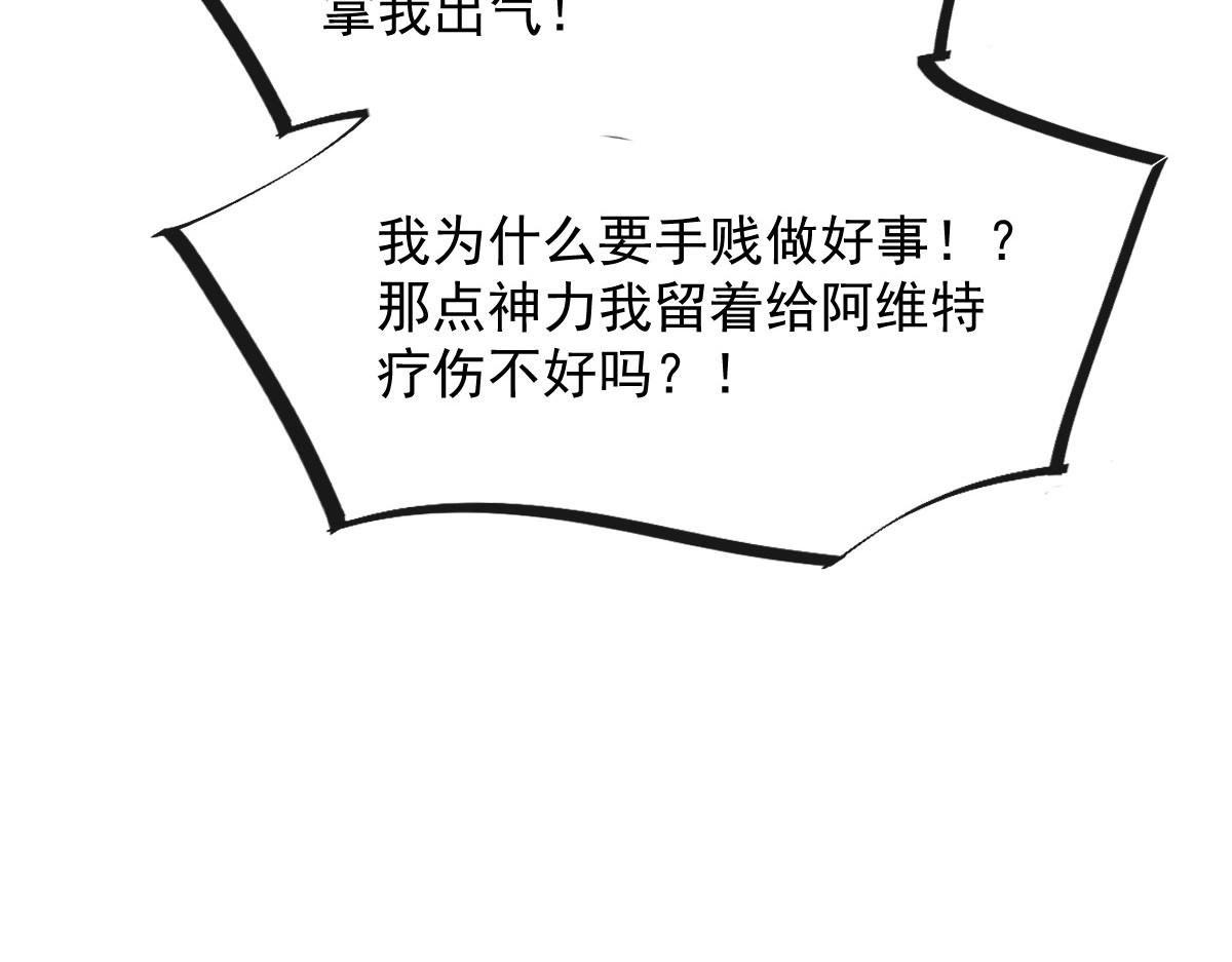 魔神的新娘韩漫全集-066 纾解神力无删减无遮挡章节图片 