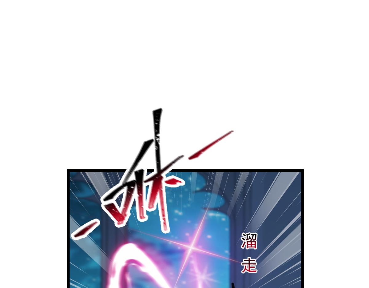 魔神的新娘韩漫全集-066 纾解神力无删减无遮挡章节图片 
