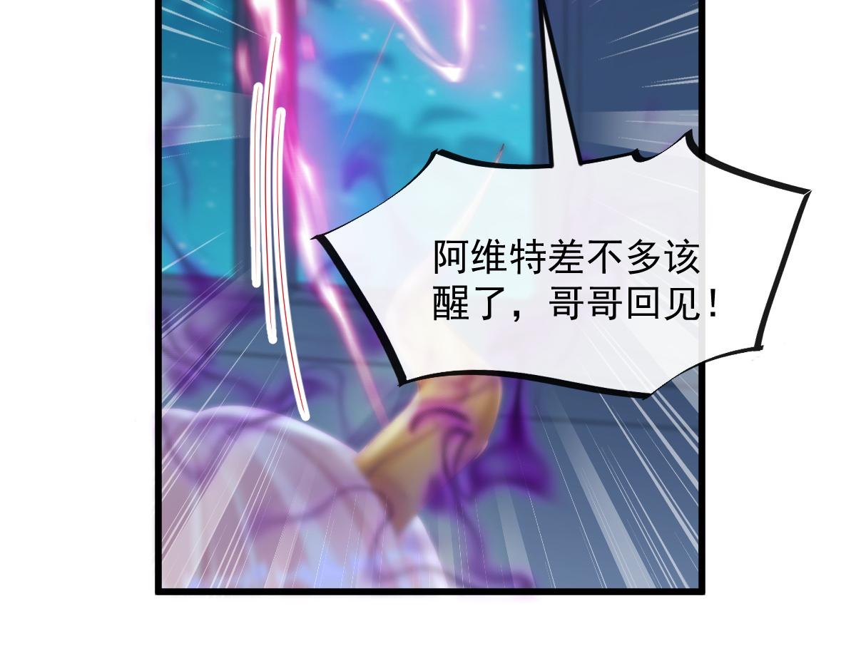 魔神的新娘韩漫全集-066 纾解神力无删减无遮挡章节图片 