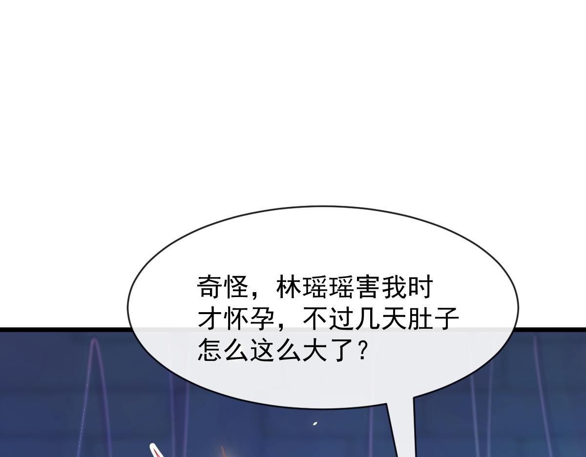 魔神的新娘韩漫全集-066 纾解神力无删减无遮挡章节图片 