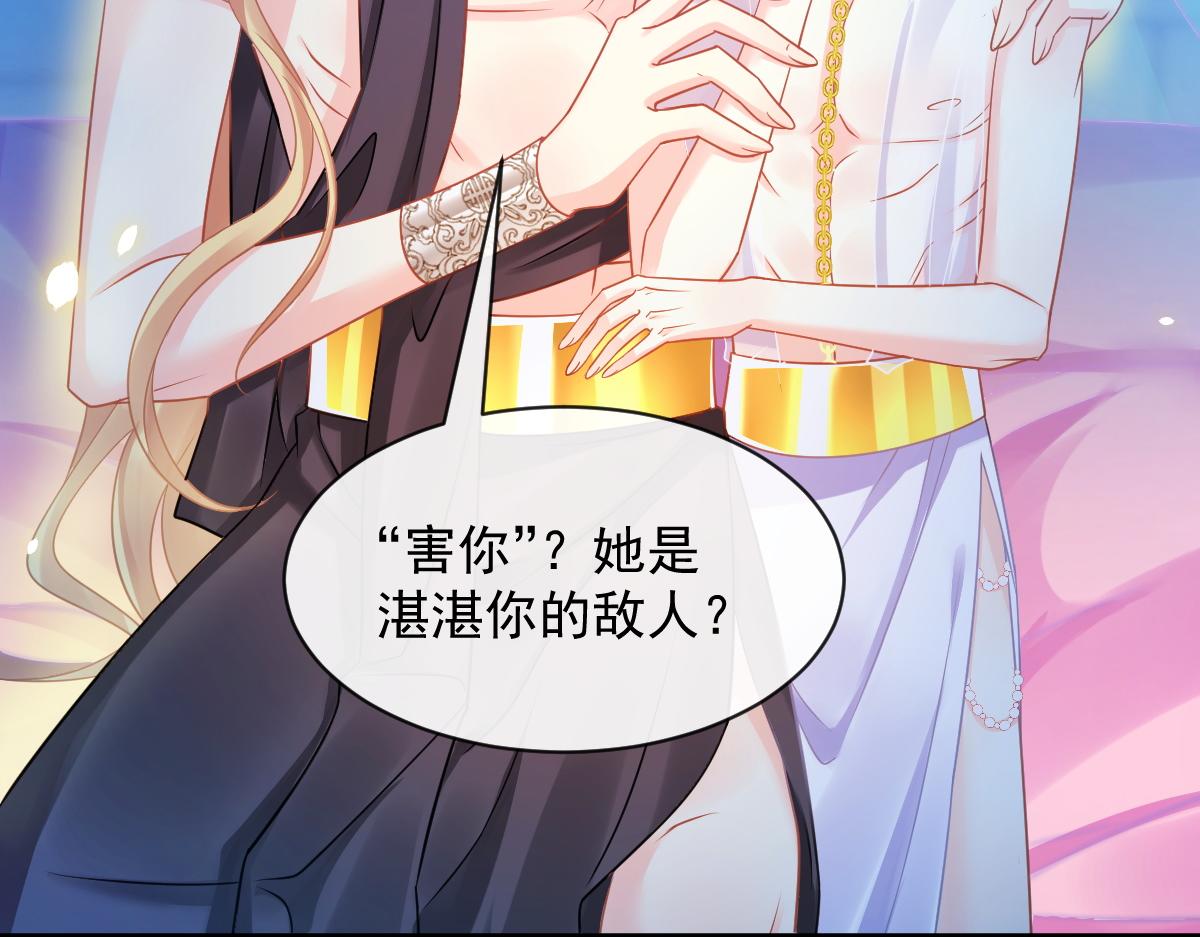 魔神的新娘韩漫全集-066 纾解神力无删减无遮挡章节图片 