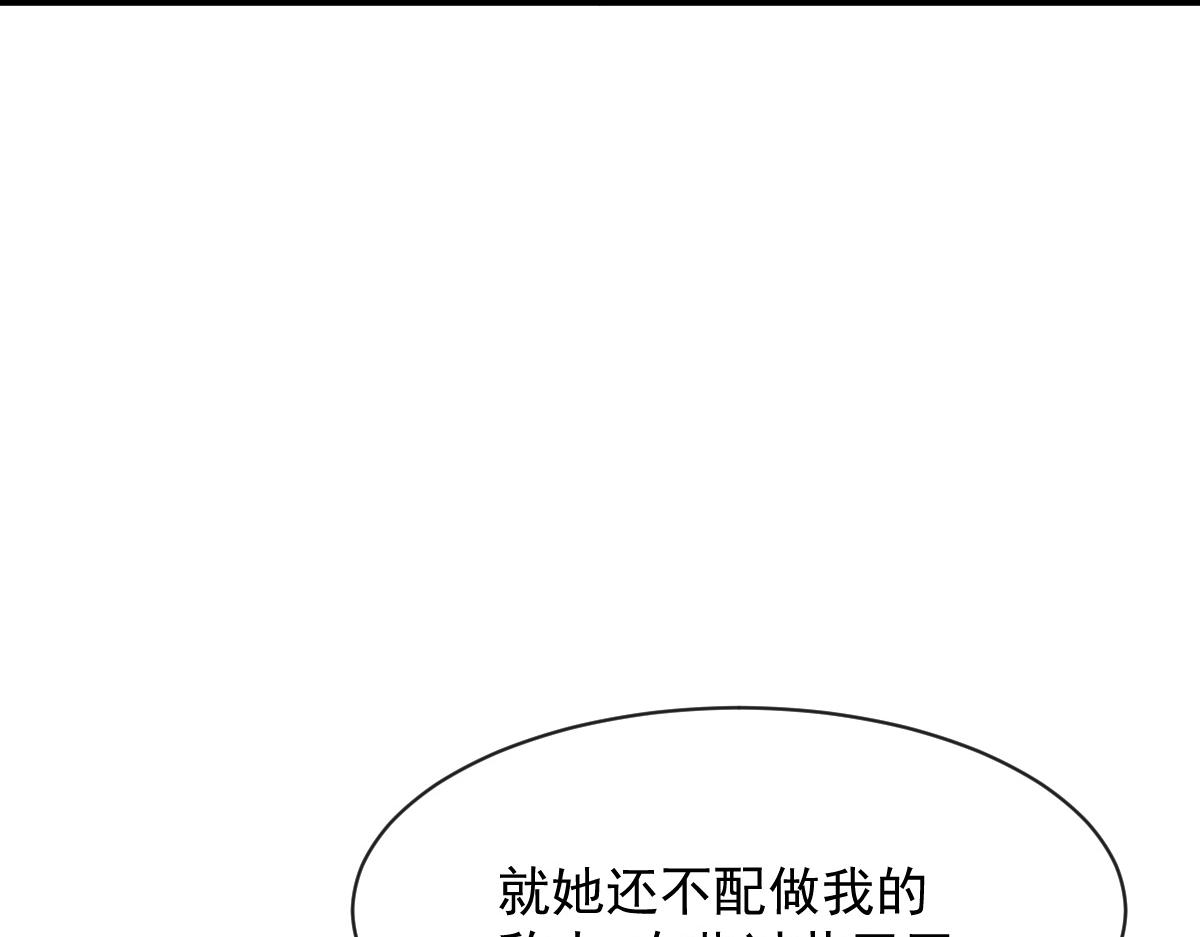 魔神的新娘韩漫全集-066 纾解神力无删减无遮挡章节图片 