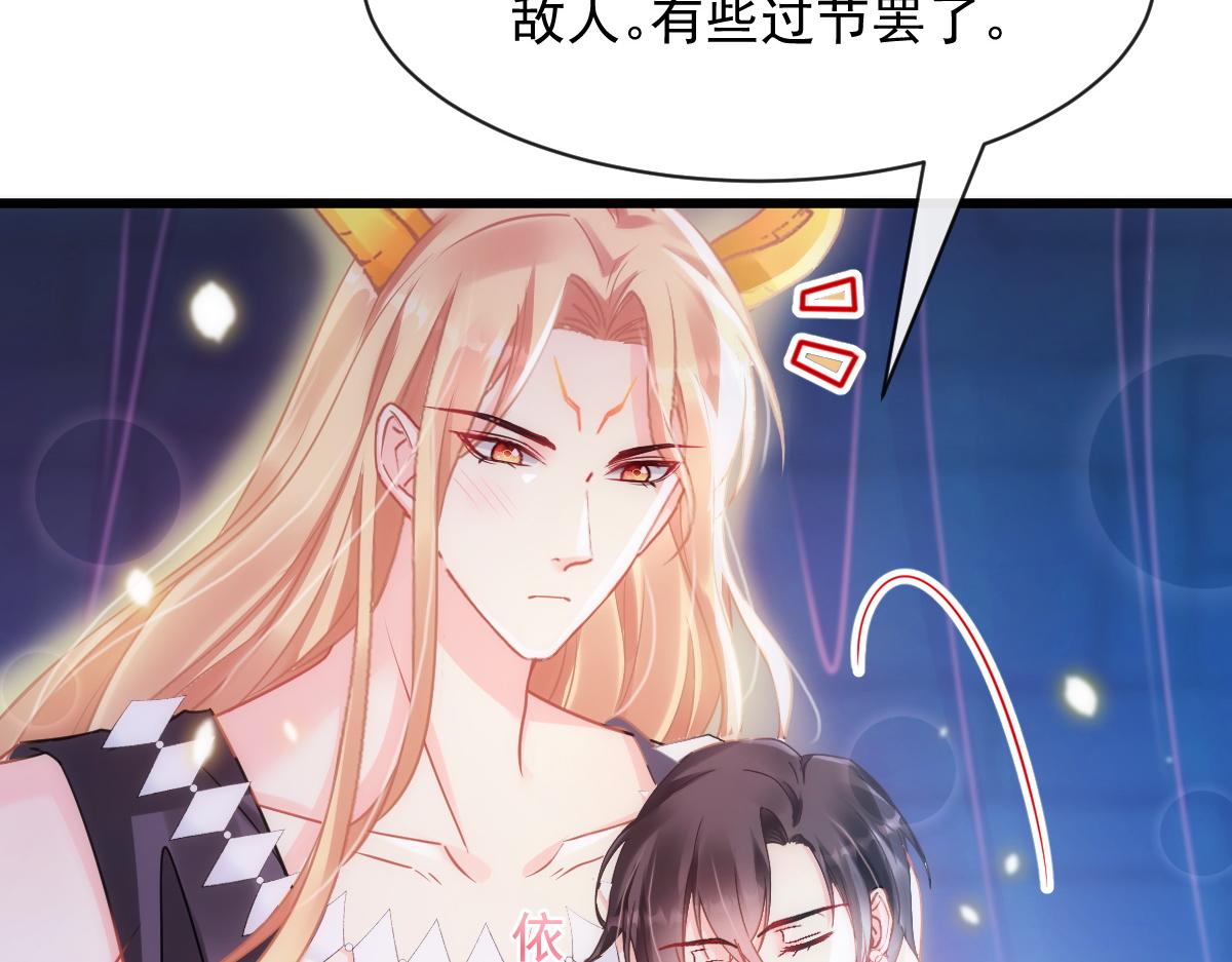 魔神的新娘韩漫全集-066 纾解神力无删减无遮挡章节图片 