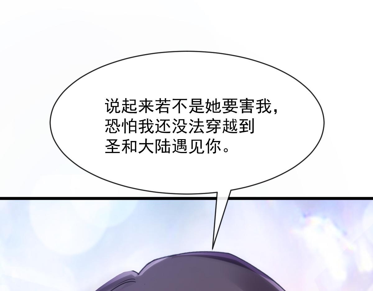 魔神的新娘韩漫全集-066 纾解神力无删减无遮挡章节图片 