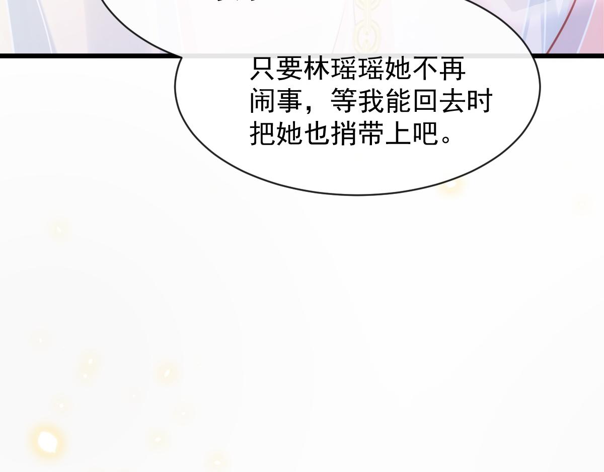 魔神的新娘韩漫全集-066 纾解神力无删减无遮挡章节图片 