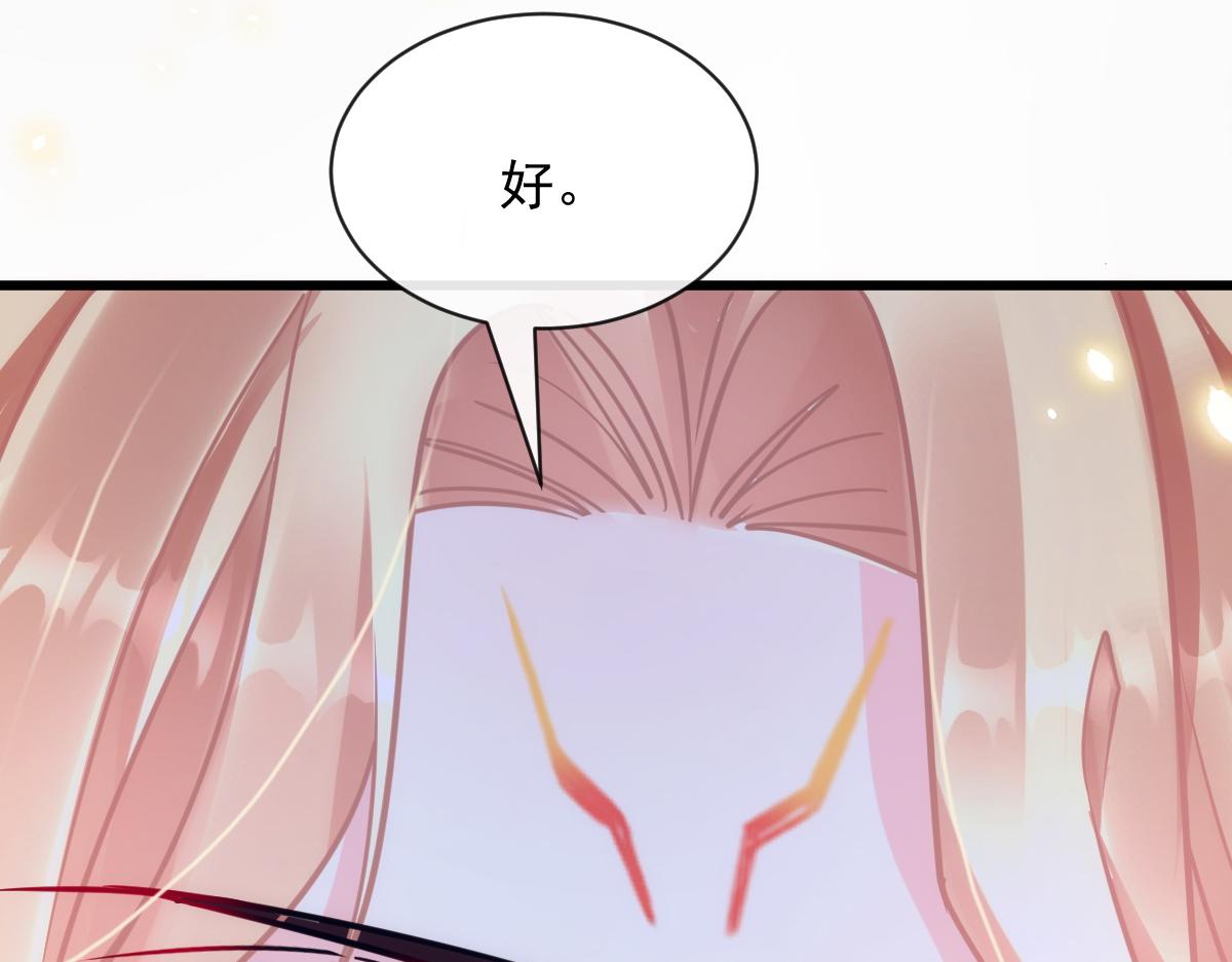 魔神的新娘韩漫全集-066 纾解神力无删减无遮挡章节图片 