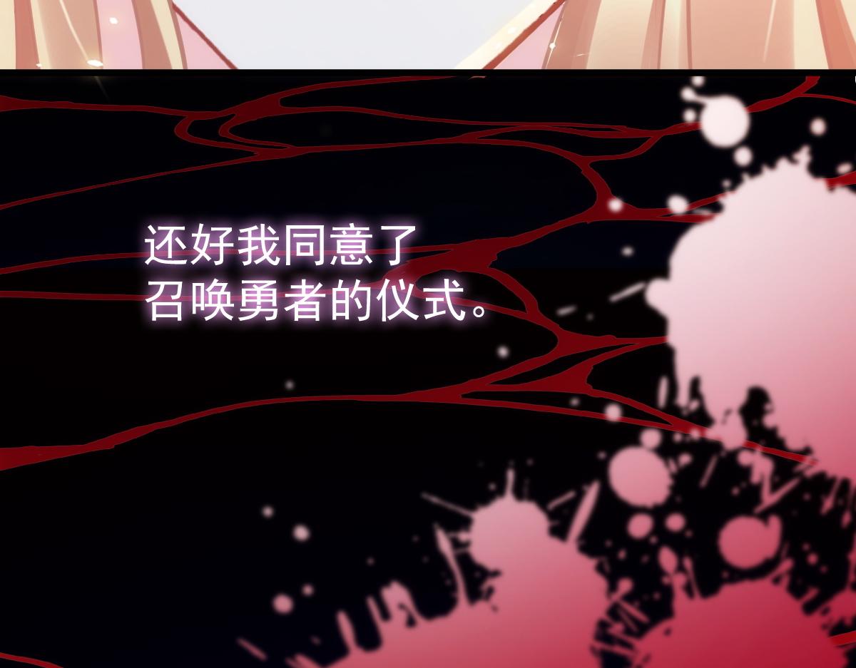 魔神的新娘韩漫全集-066 纾解神力无删减无遮挡章节图片 