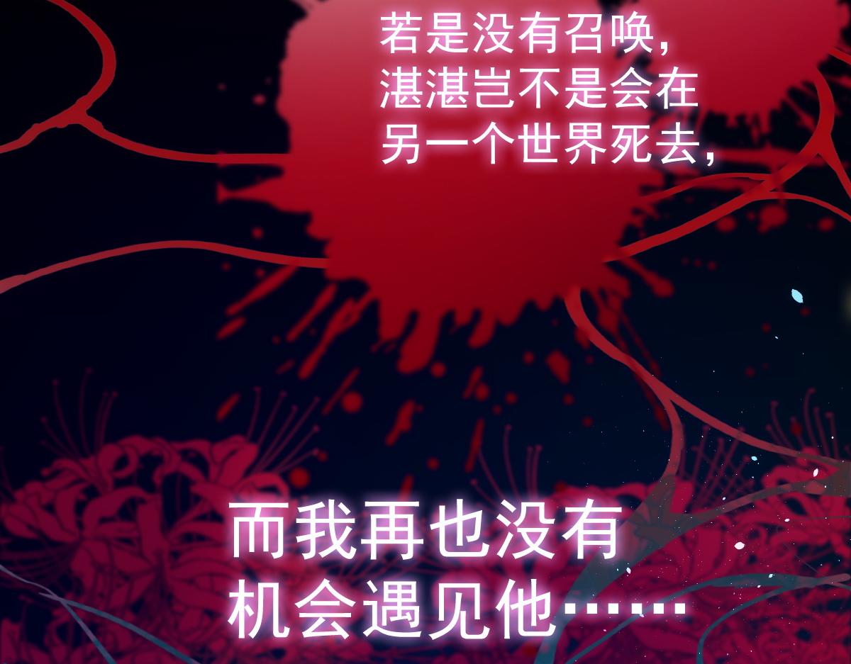 魔神的新娘韩漫全集-066 纾解神力无删减无遮挡章节图片 