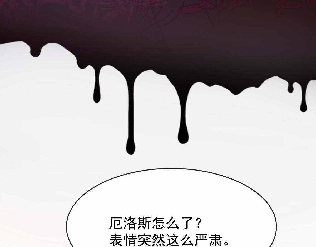 魔神的新娘韩漫全集-066 纾解神力无删减无遮挡章节图片 