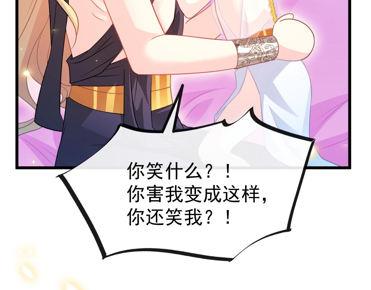 魔神的新娘韩漫全集-066 纾解神力无删减无遮挡章节图片 