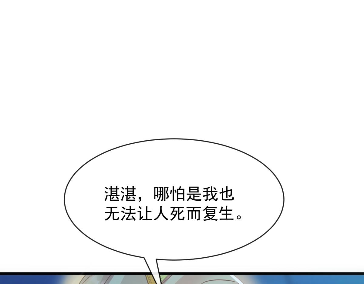 魔神的新娘韩漫全集-066 纾解神力无删减无遮挡章节图片 