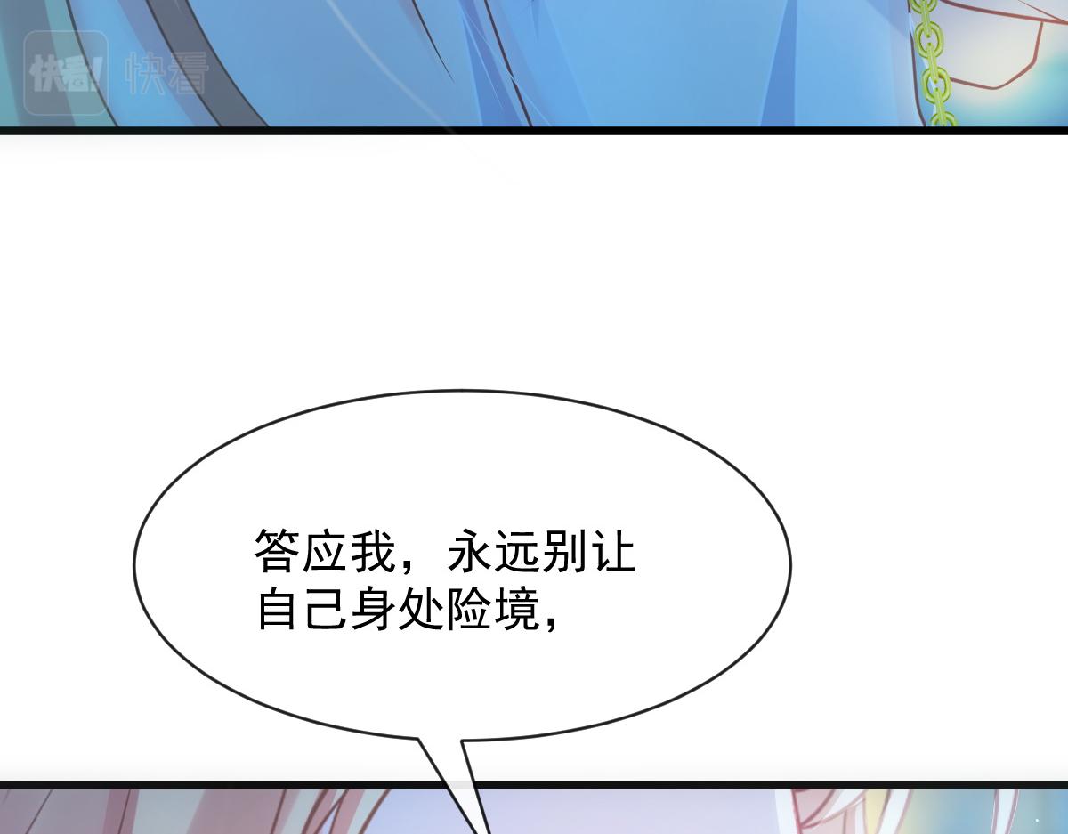 魔神的新娘韩漫全集-066 纾解神力无删减无遮挡章节图片 
