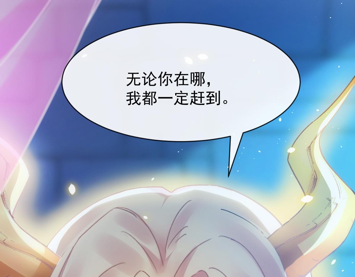 魔神的新娘韩漫全集-066 纾解神力无删减无遮挡章节图片 