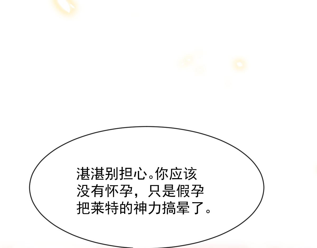 魔神的新娘韩漫全集-066 纾解神力无删减无遮挡章节图片 