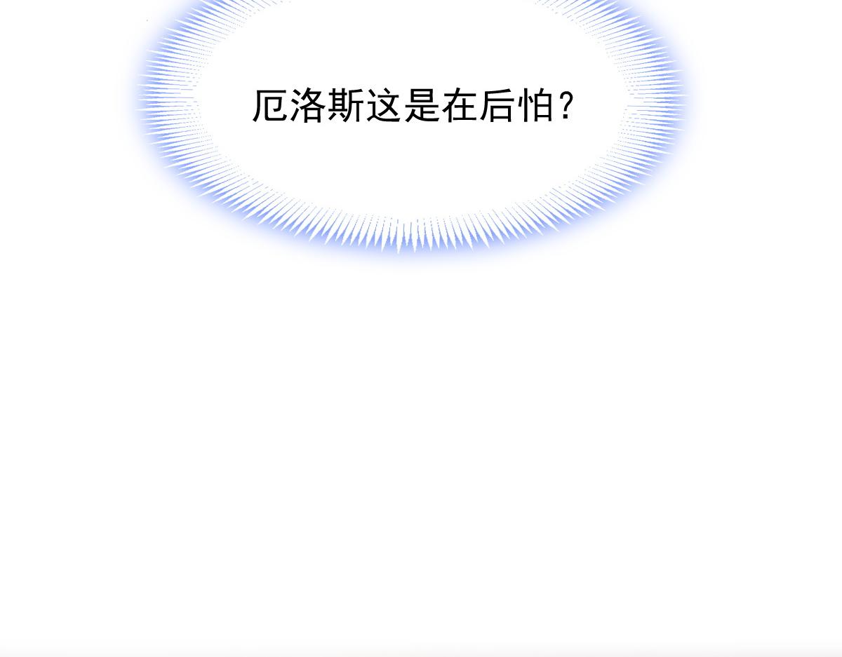 魔神的新娘韩漫全集-066 纾解神力无删减无遮挡章节图片 