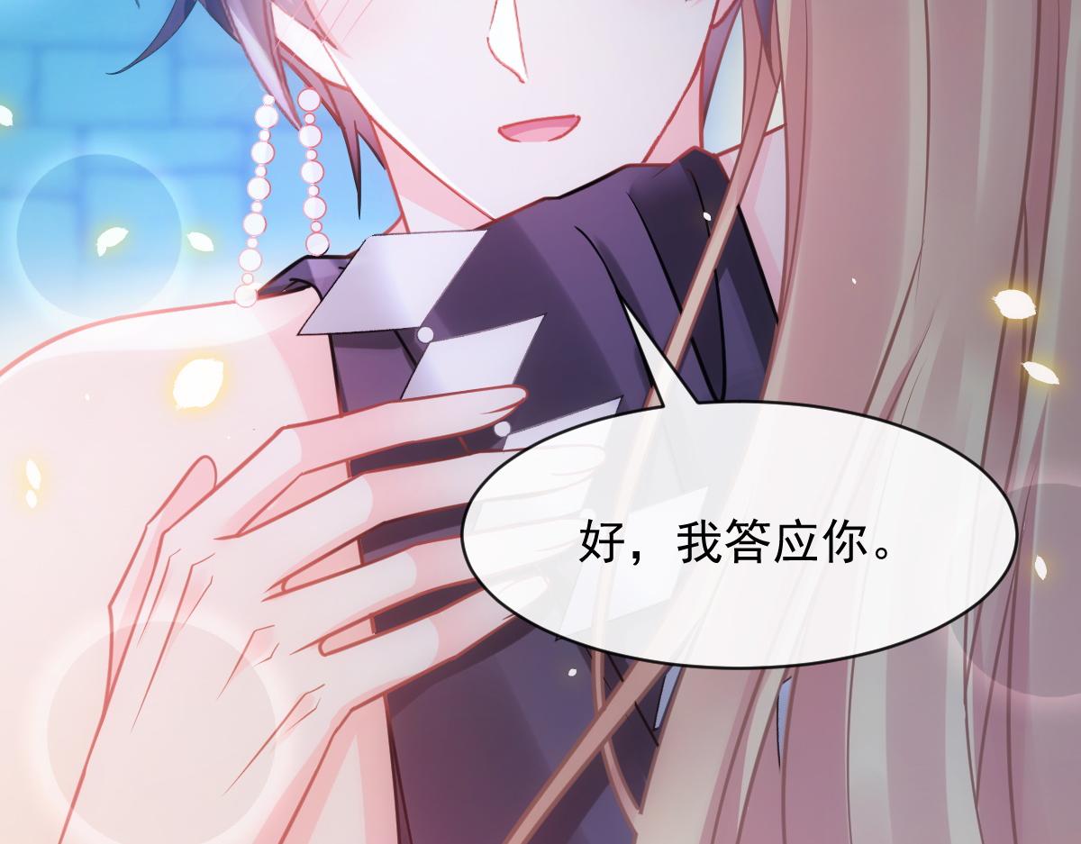 魔神的新娘韩漫全集-066 纾解神力无删减无遮挡章节图片 