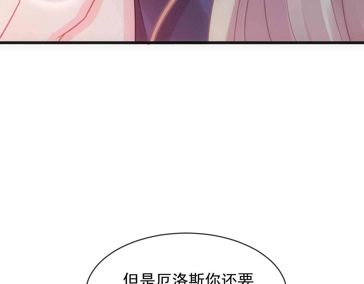 魔神的新娘韩漫全集-066 纾解神力无删减无遮挡章节图片 
