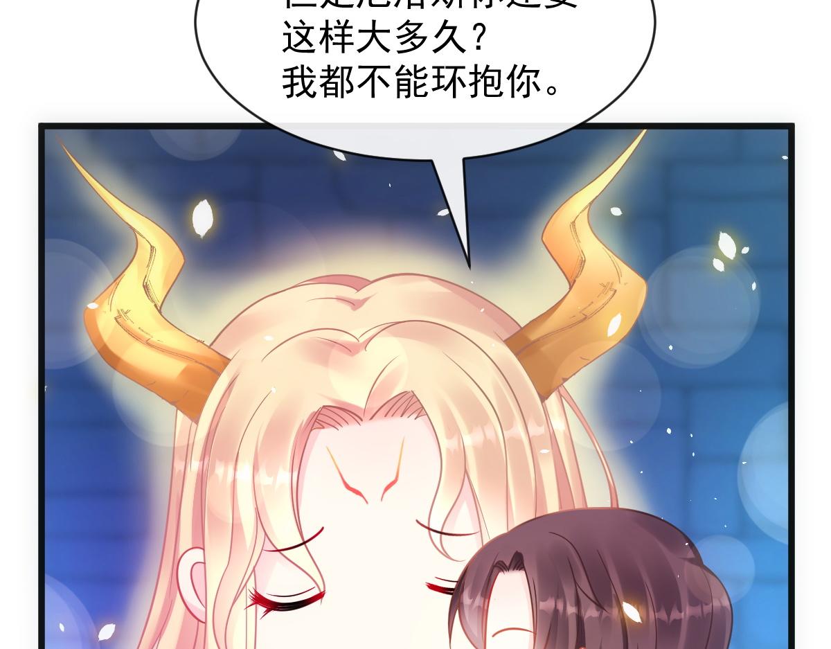 魔神的新娘韩漫全集-066 纾解神力无删减无遮挡章节图片 