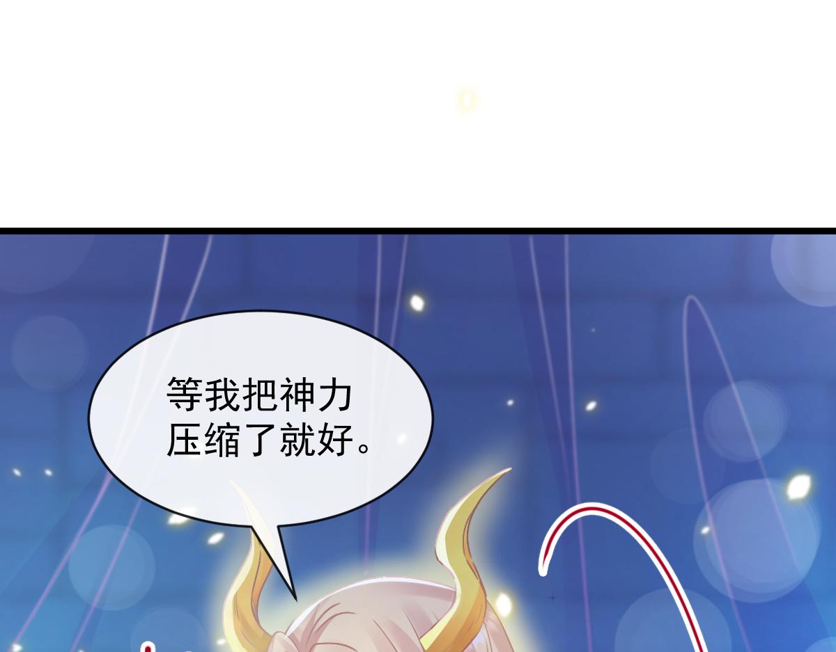 魔神的新娘韩漫全集-066 纾解神力无删减无遮挡章节图片 