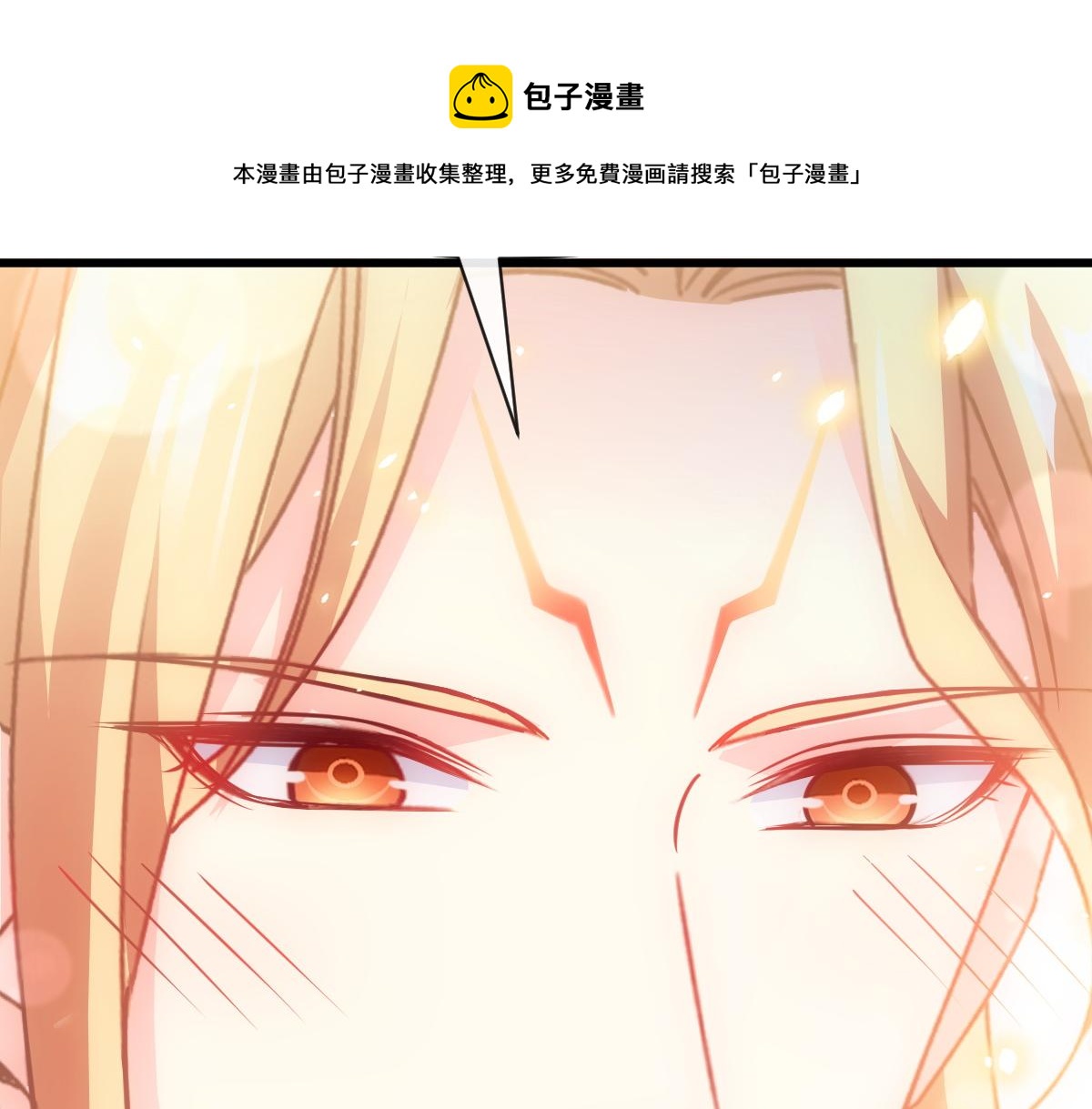 魔神的新娘韩漫全集-066 纾解神力无删减无遮挡章节图片 