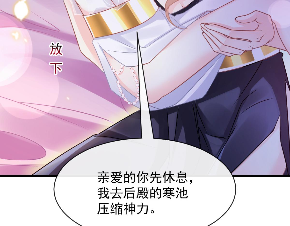 魔神的新娘韩漫全集-066 纾解神力无删减无遮挡章节图片 