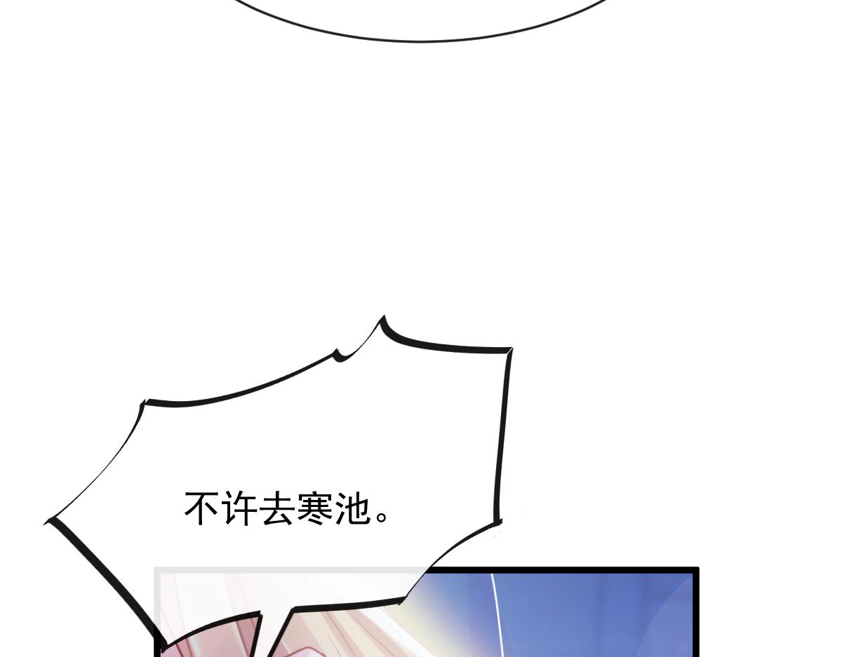 魔神的新娘韩漫全集-066 纾解神力无删减无遮挡章节图片 