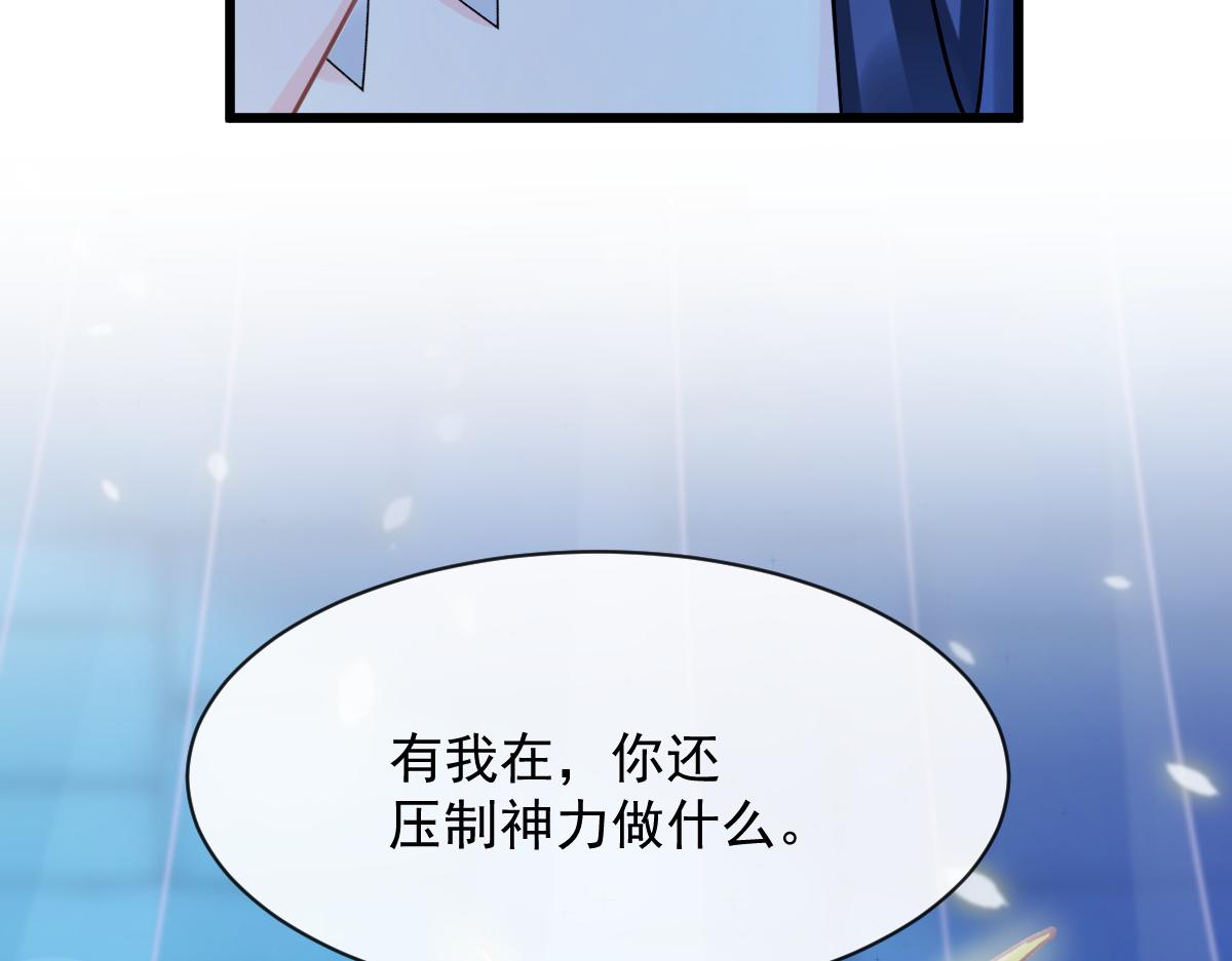 魔神的新娘韩漫全集-066 纾解神力无删减无遮挡章节图片 